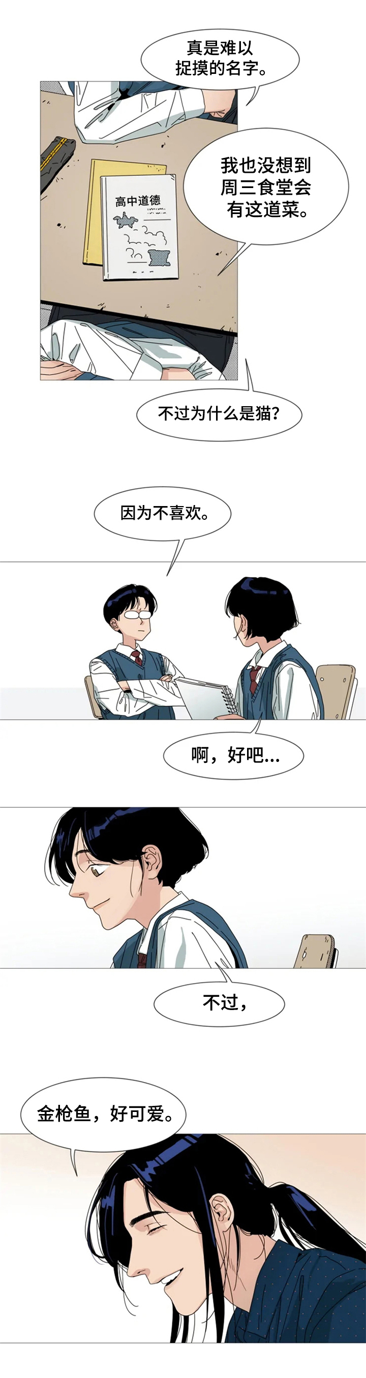 第3章：重逢0