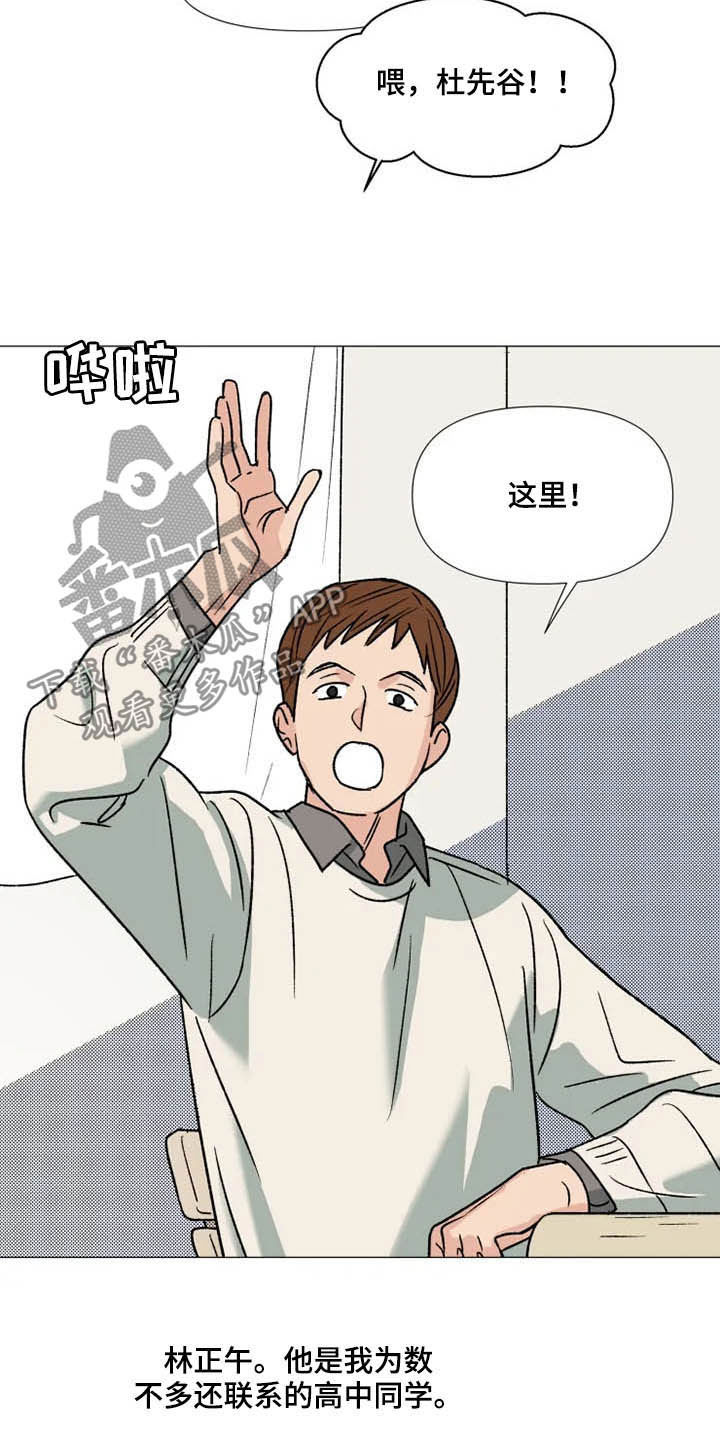 第13章：时间能疗伤3