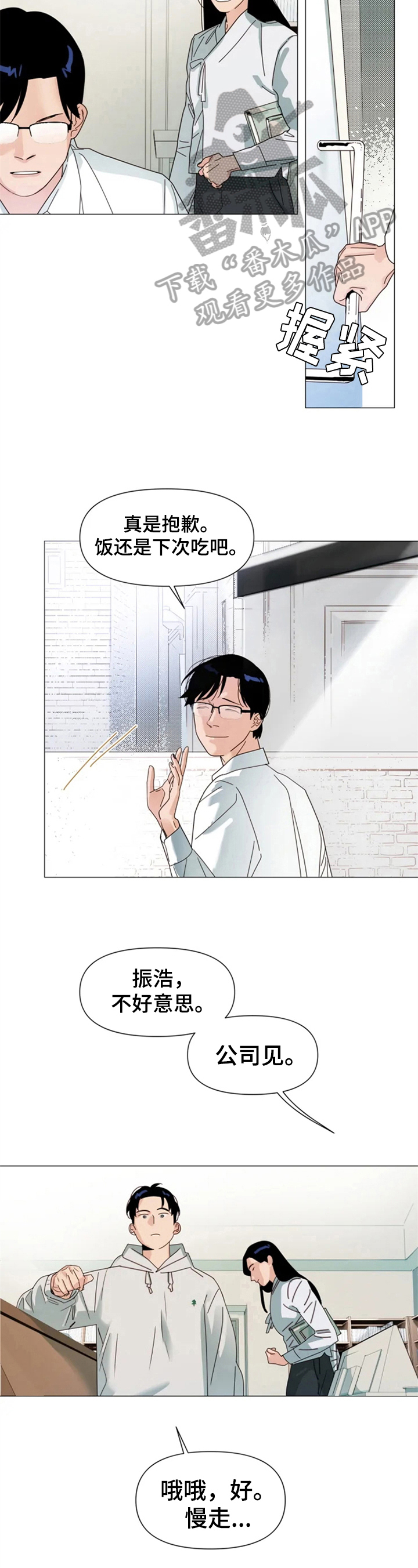 第9章：朋友3