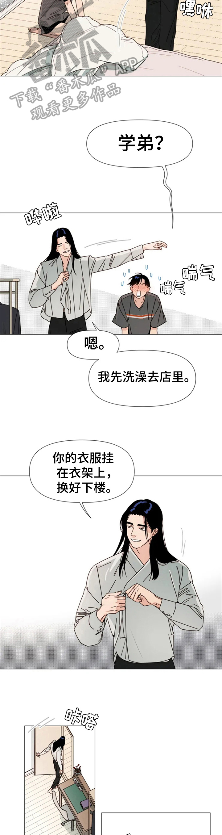 第7章：反省4