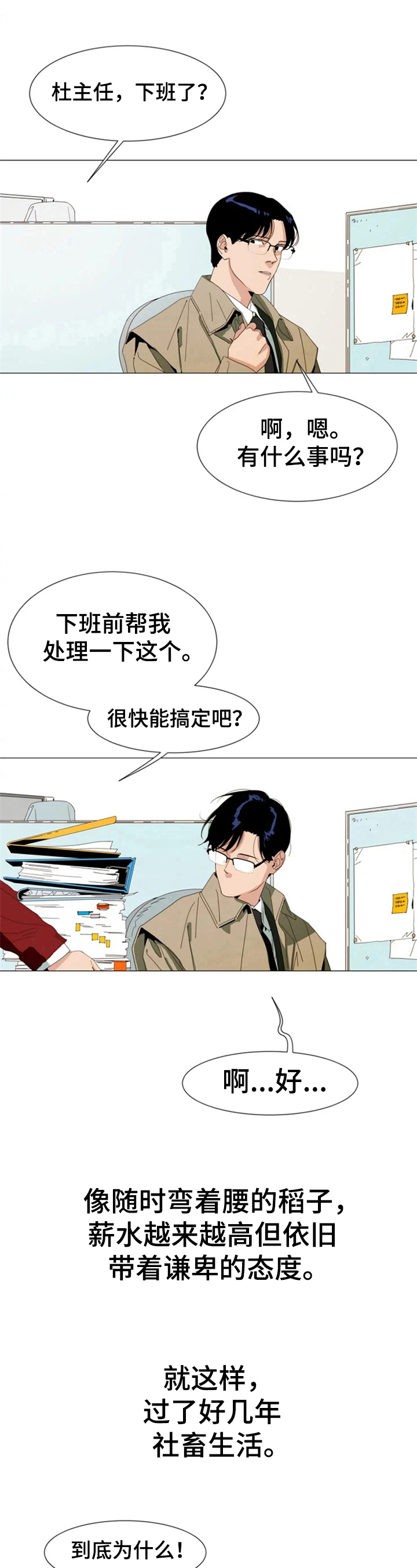 第1章：出差7