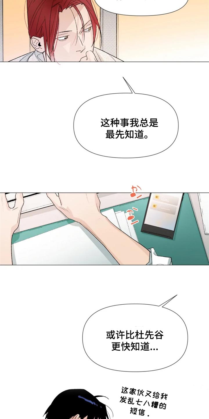 第25章：我总是最先知道14