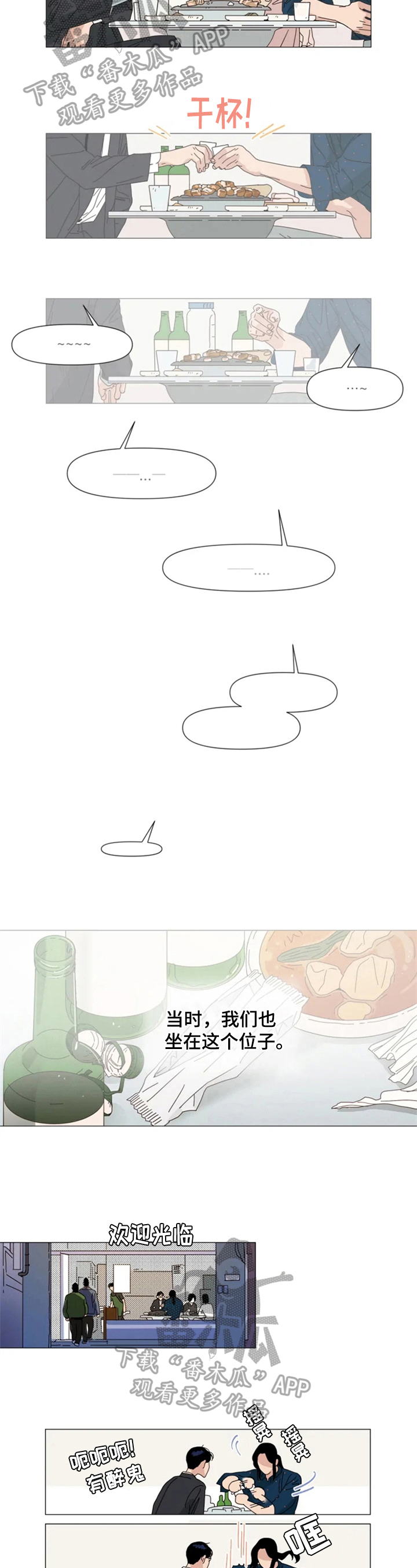 第4章：喝酒3