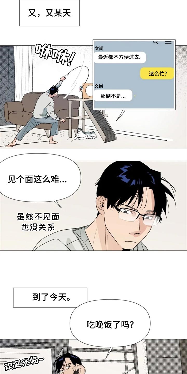 第26章：你来干什么1