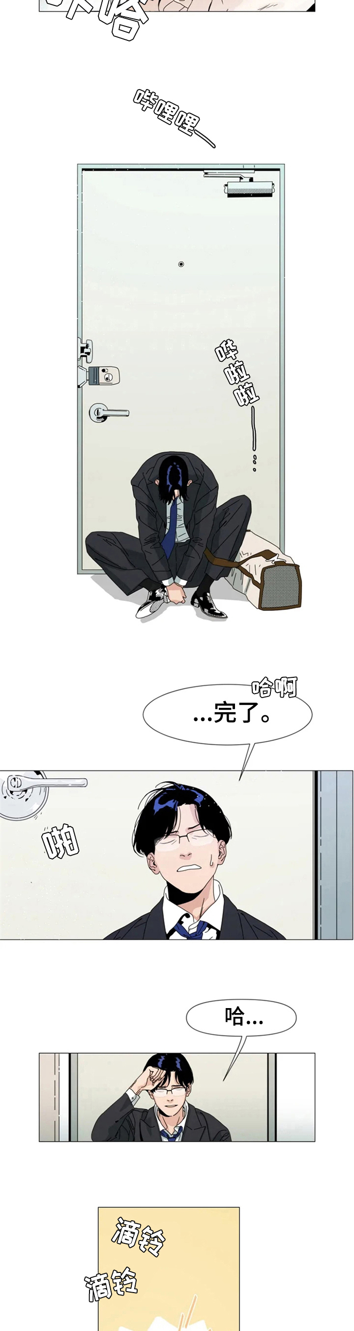 第3章：重逢4