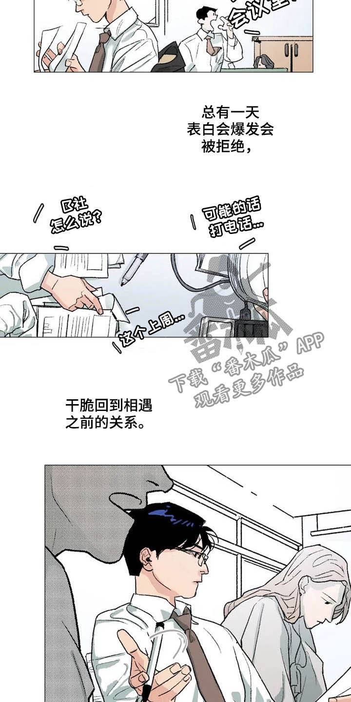 第12章：莫名期待10
