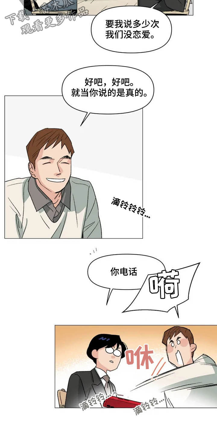 第14章：一辈子在一起6