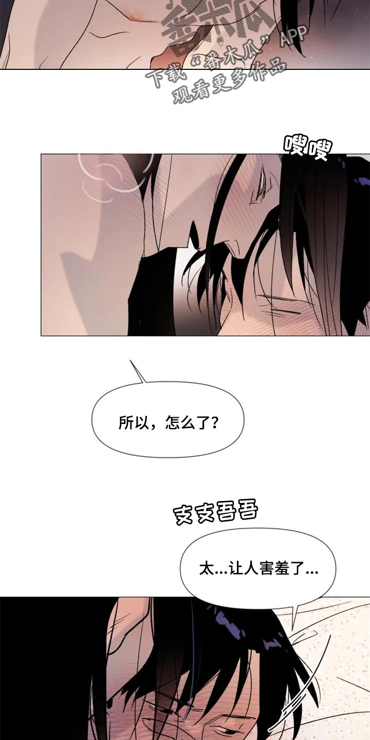 第22章：害羞11
