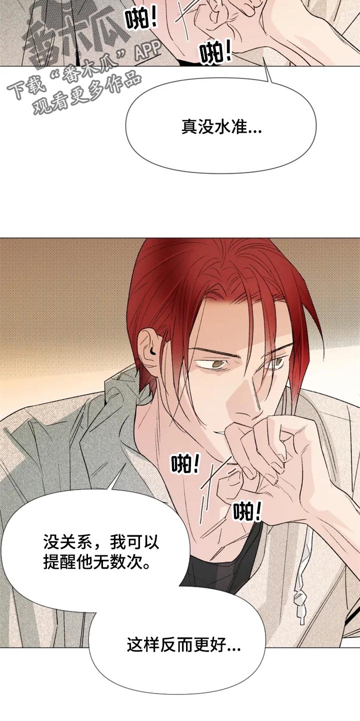 第25章：我总是最先知道11