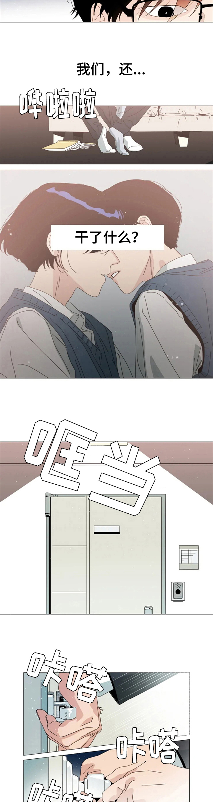 第3章：重逢3