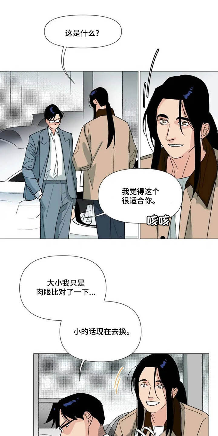 第19章：去你家6