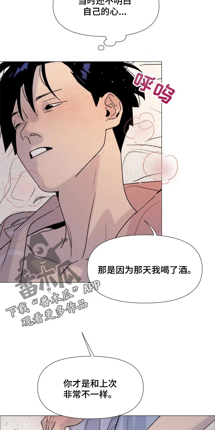 第22章：害羞8