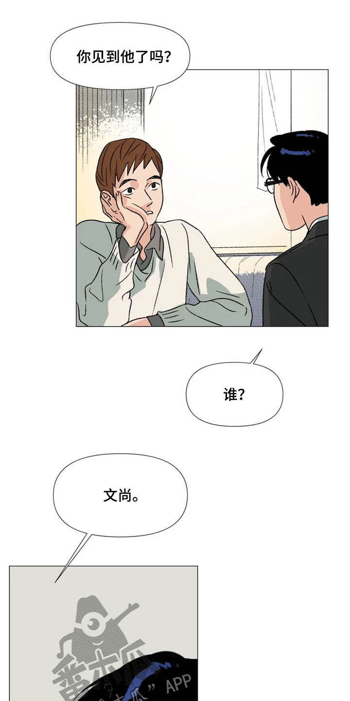 第13章：时间能疗伤12