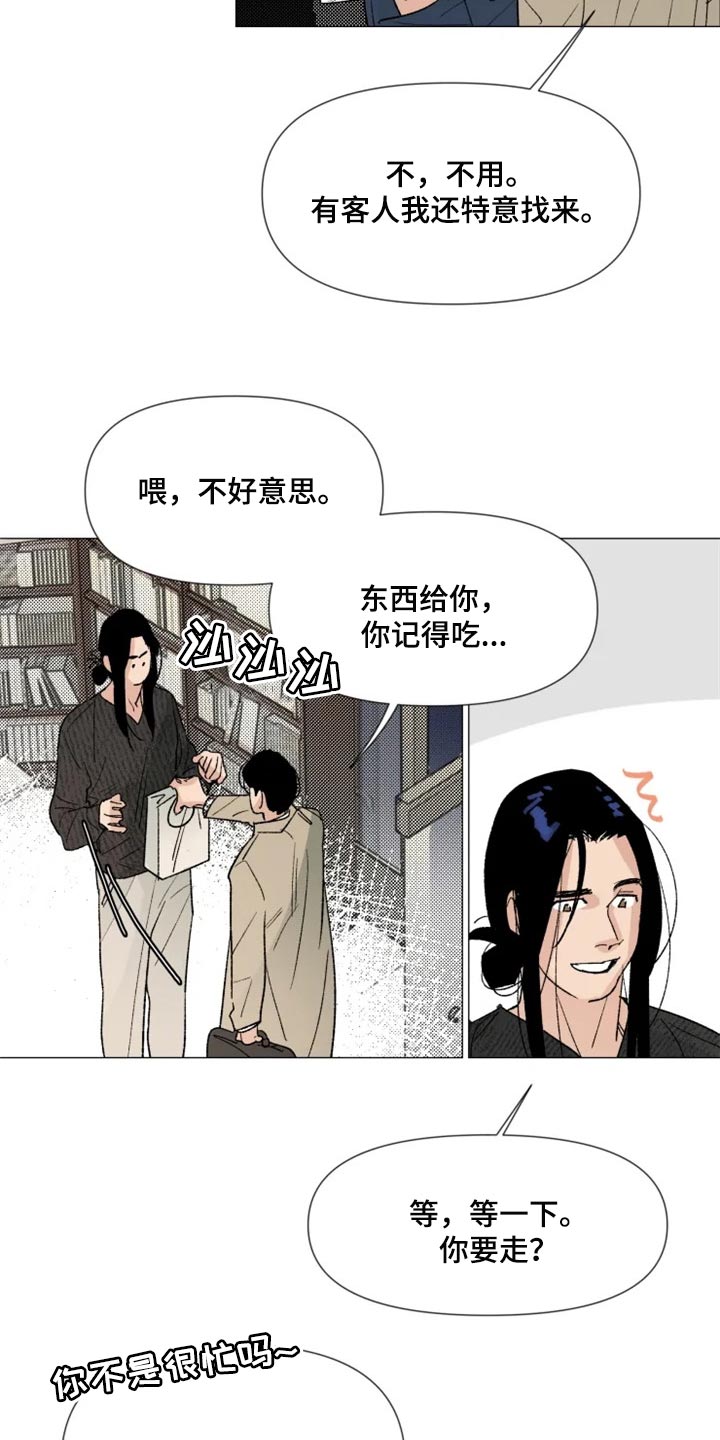 第27章：很有趣吧2