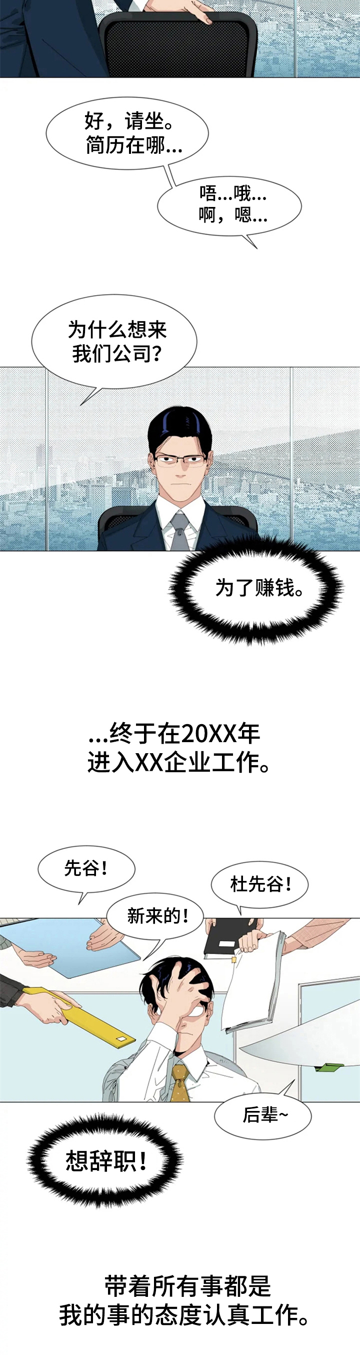 第1章：出差6