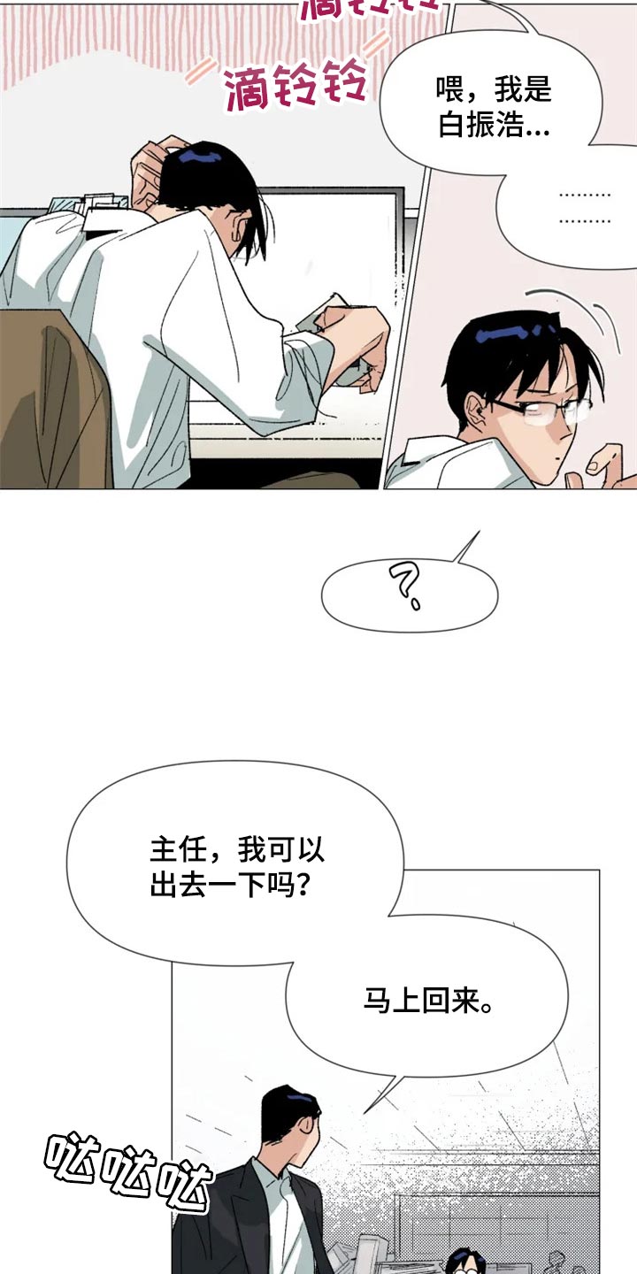 第24章：真的喜欢我吗？13