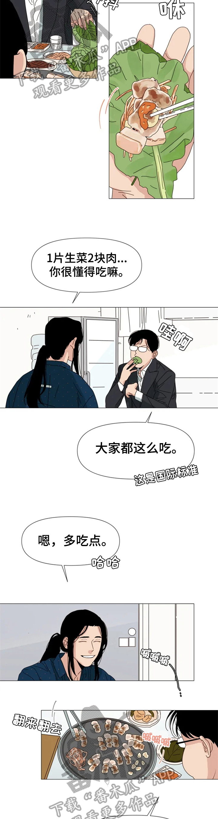 第4章：喝酒1