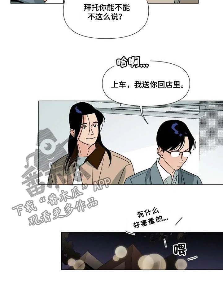 第19章：去你家8
