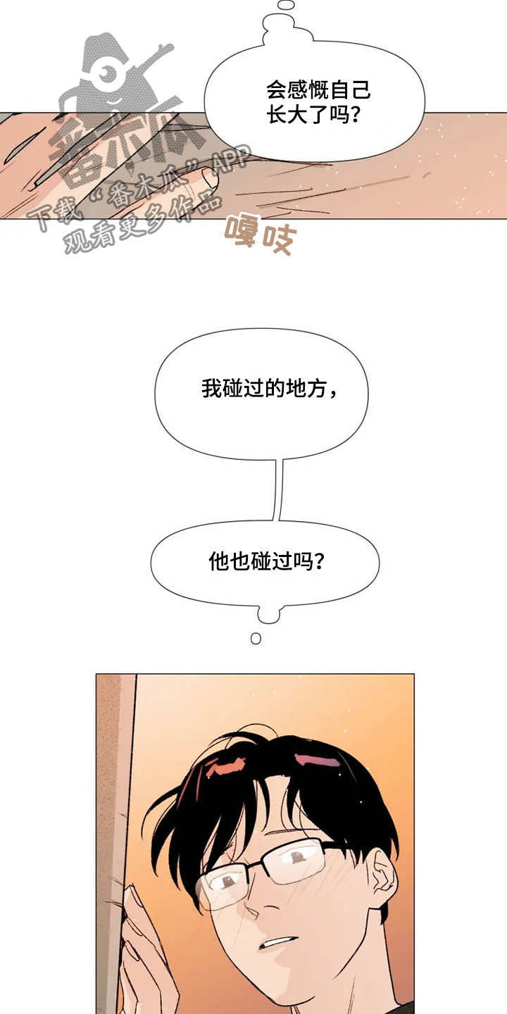 第11章：后山14