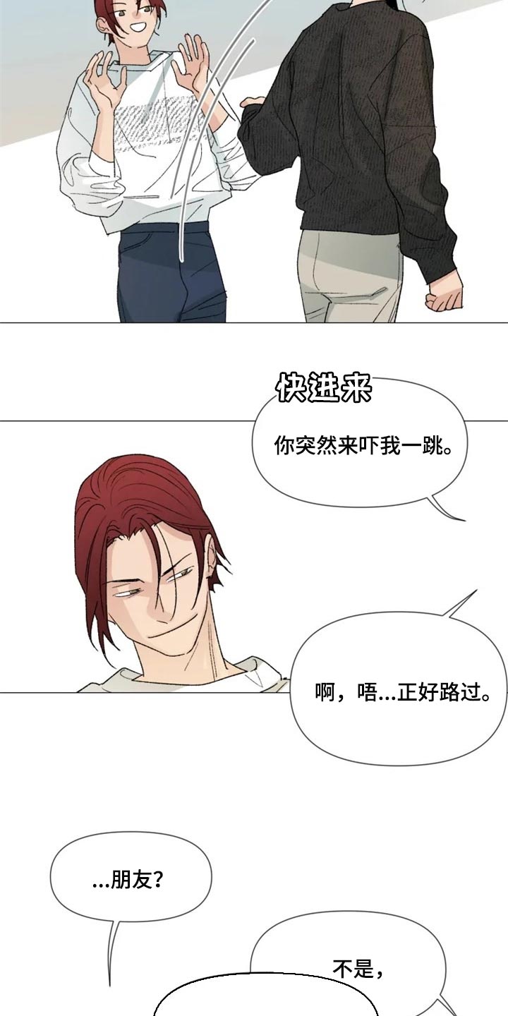 第26章：你来干什么7