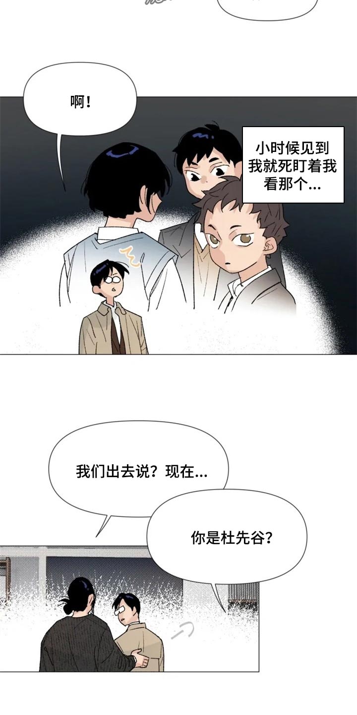第26章：你来干什么10