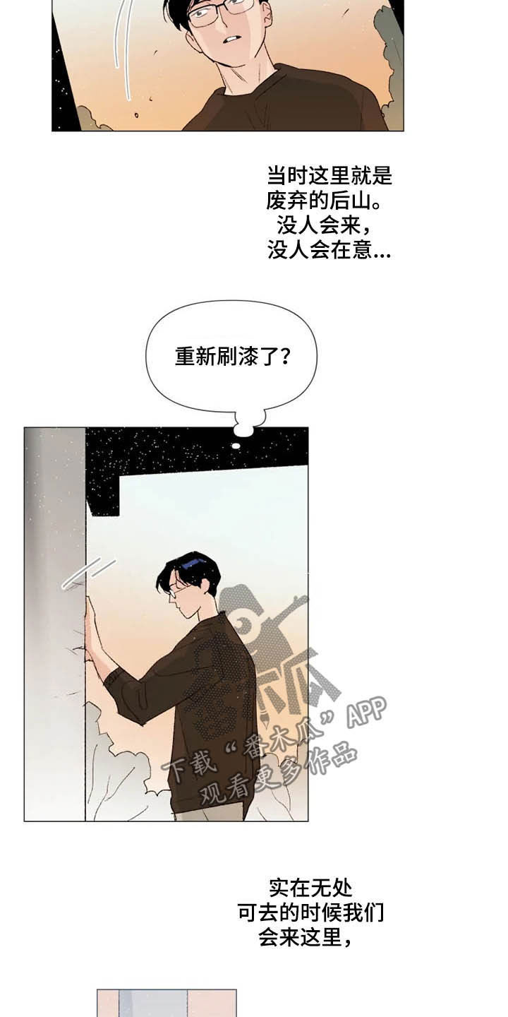第11章：后山11