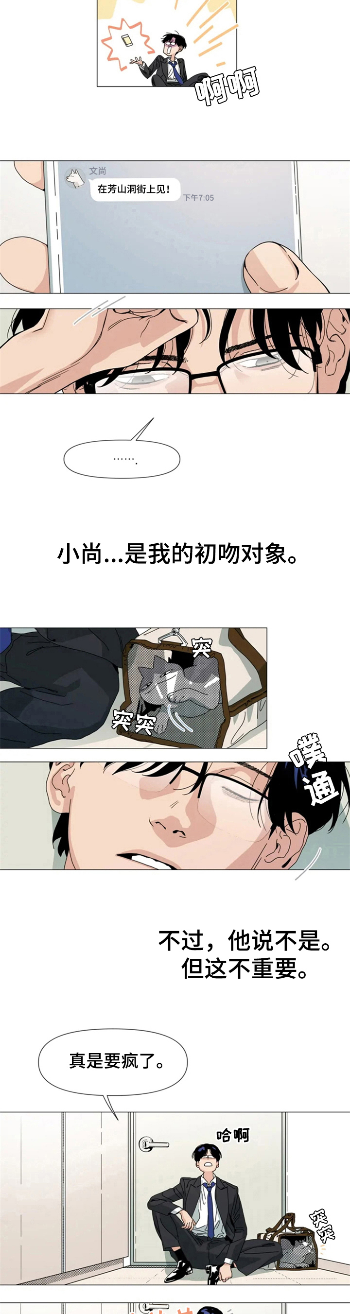 第3章：重逢5
