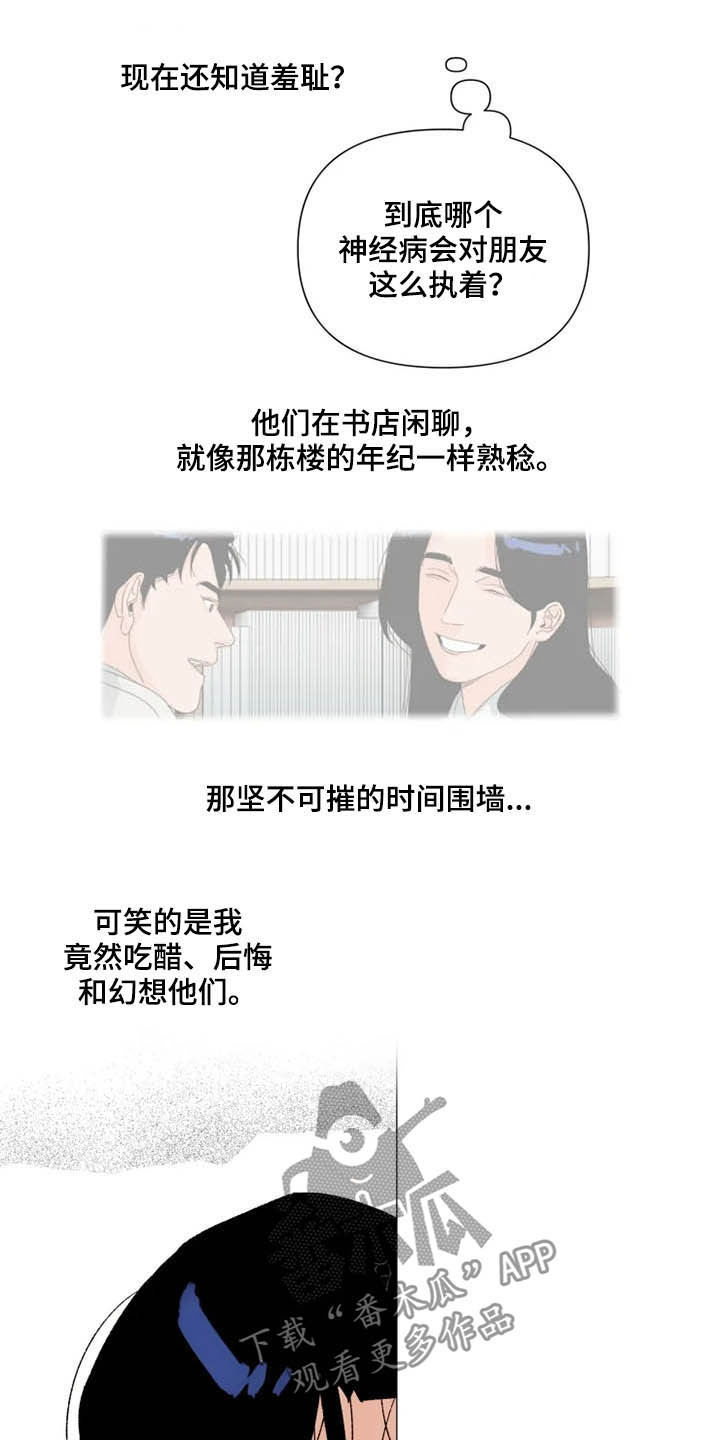 第10章：哄人方式3