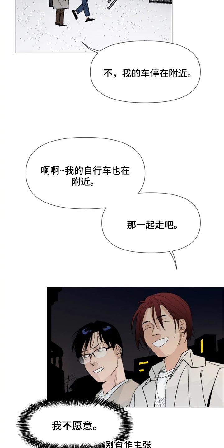 第27章：很有趣吧8