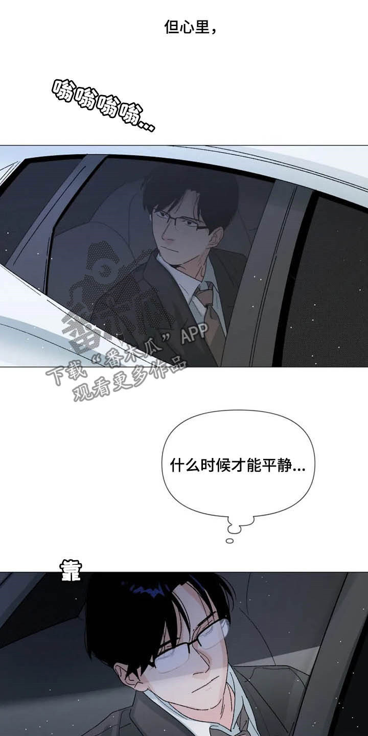 第16章：电影票3