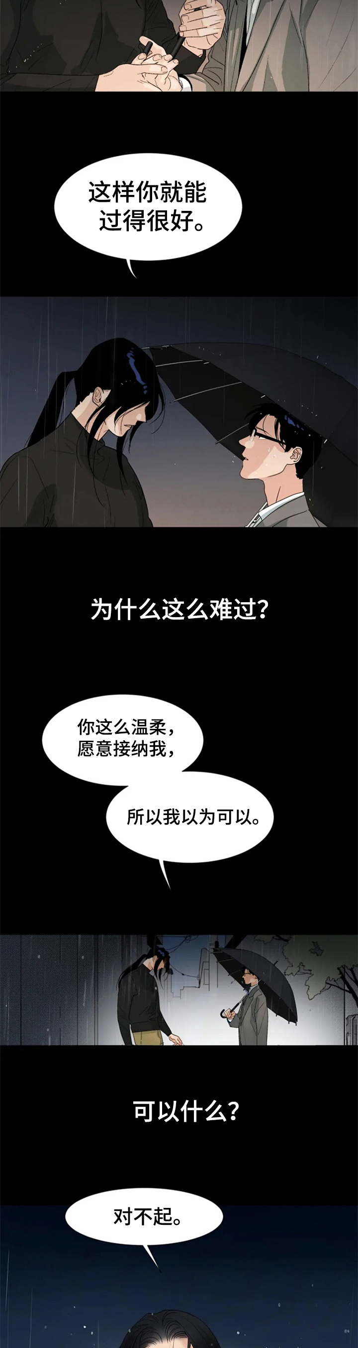 第1章：出差1