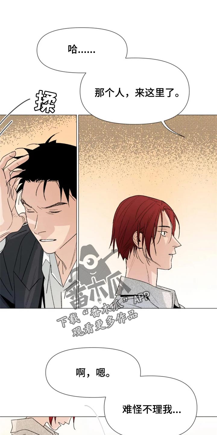 第25章：我总是最先知道8