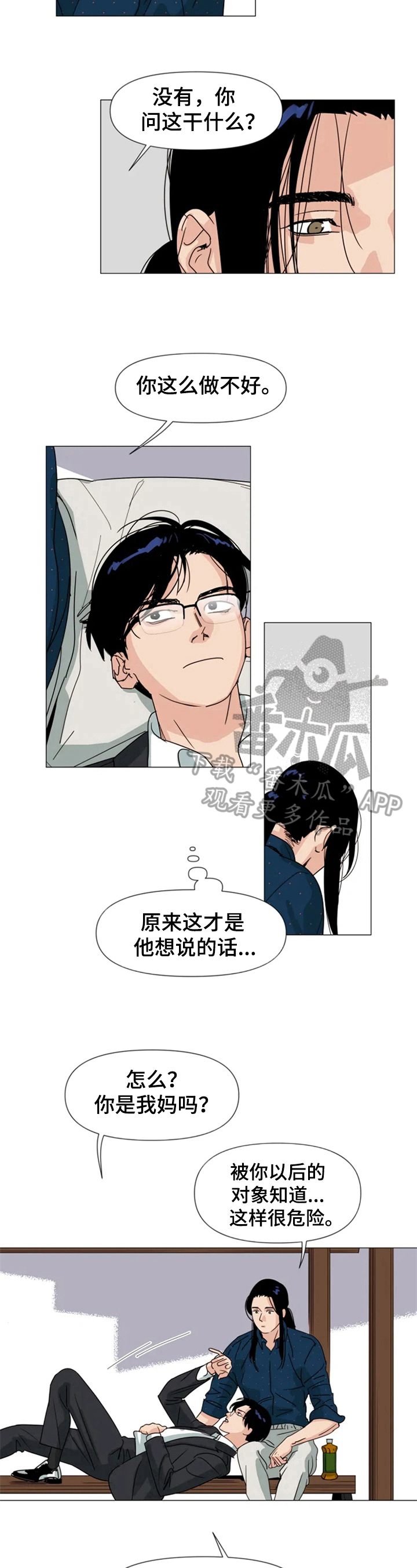 第5章：闲聊5