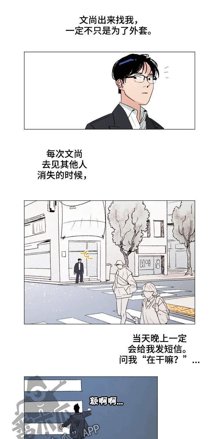 第10章：哄人方式12