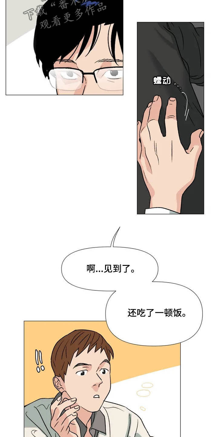 第13章：时间能疗伤13