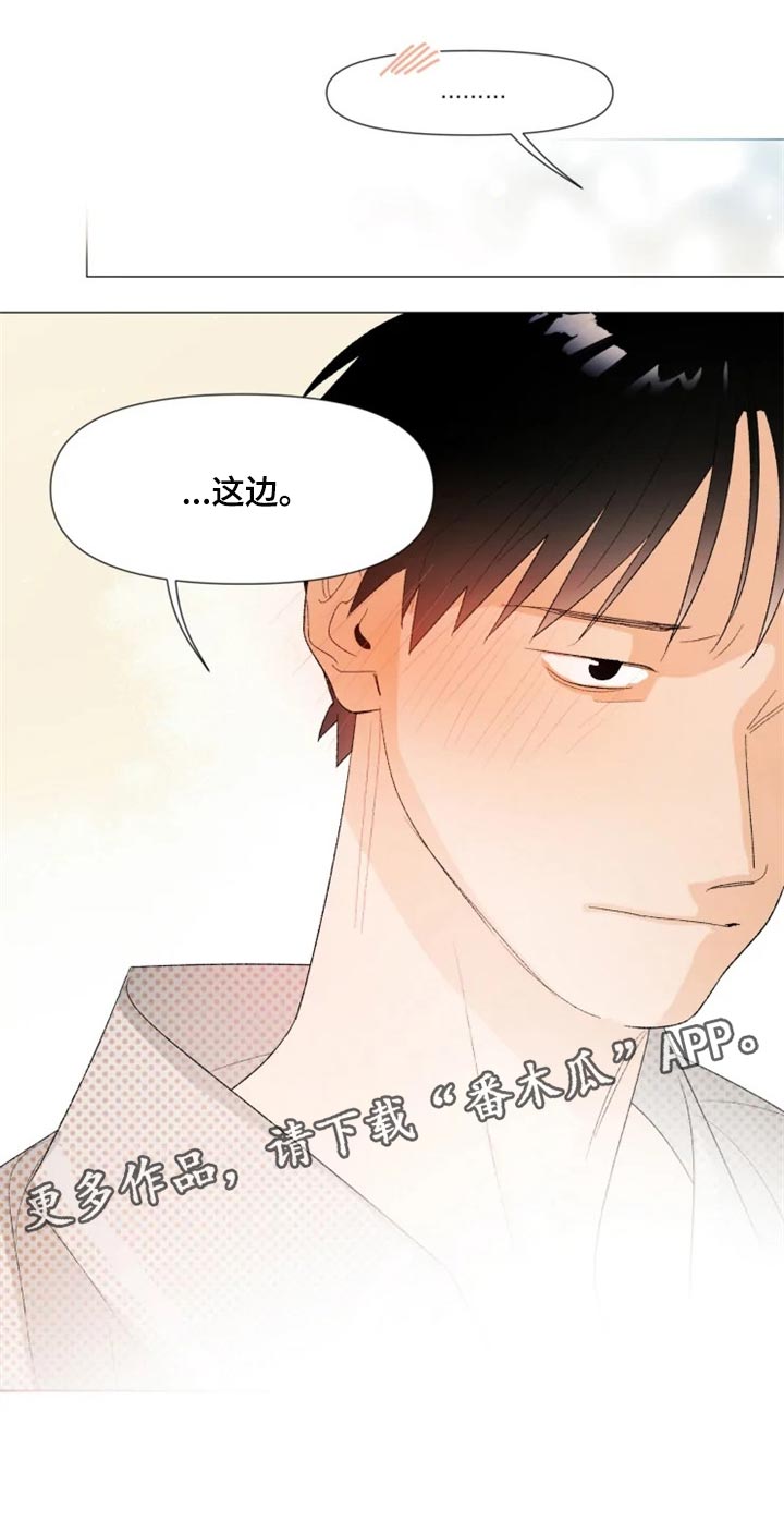 第21章：真挚的称赞13
