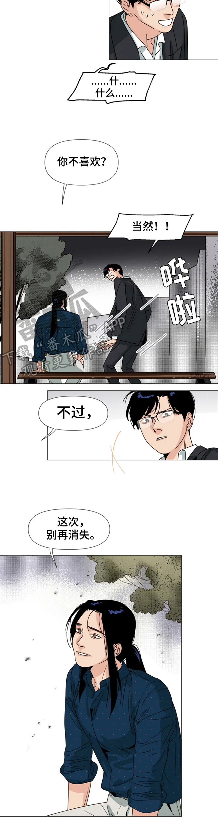 第6章：想念3