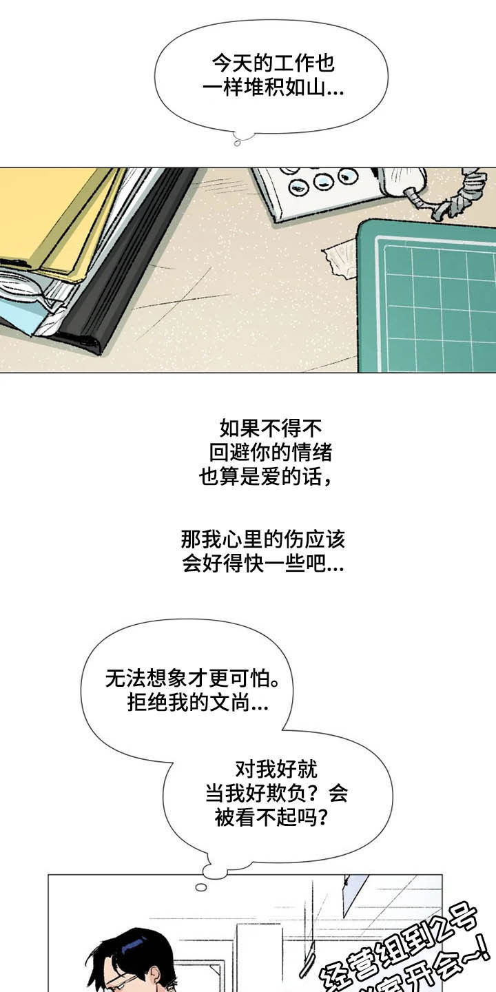 第12章：莫名期待9