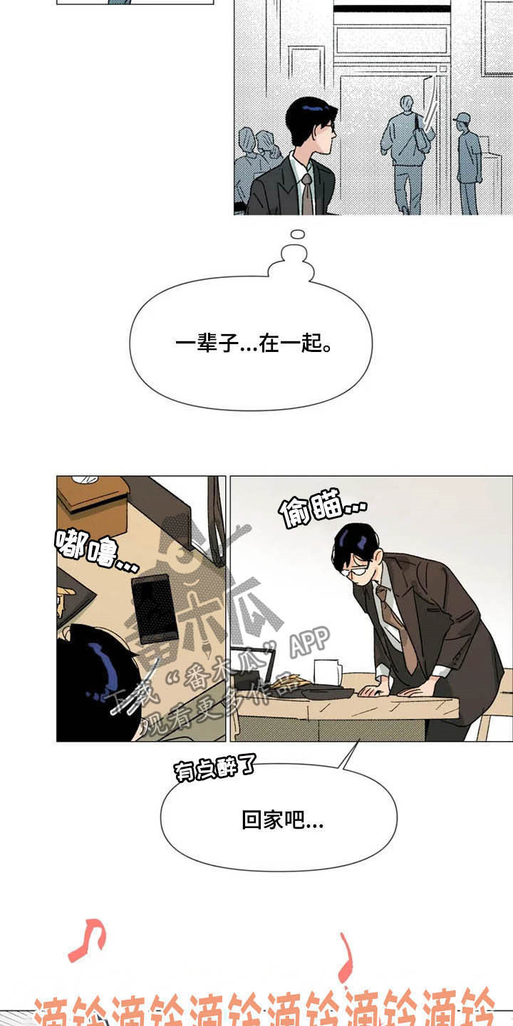 第14章：一辈子在一起12