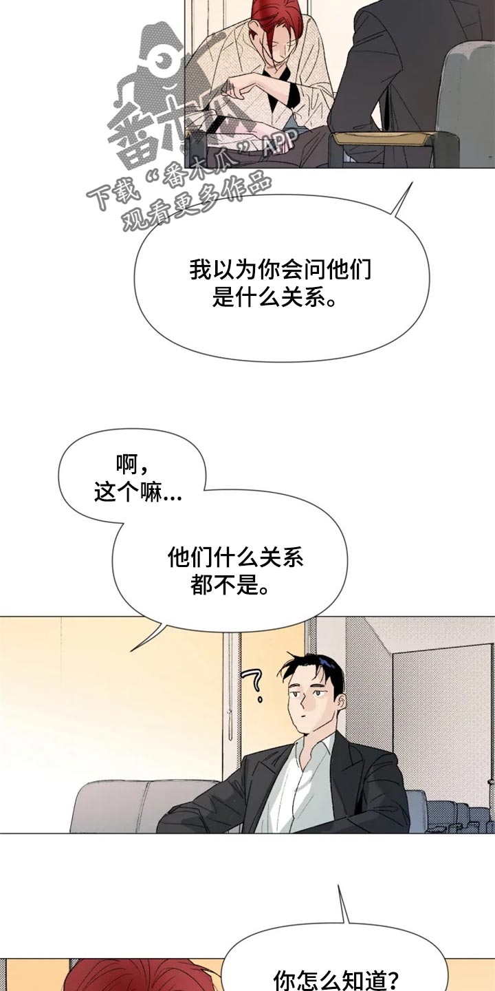 第25章：我总是最先知道13