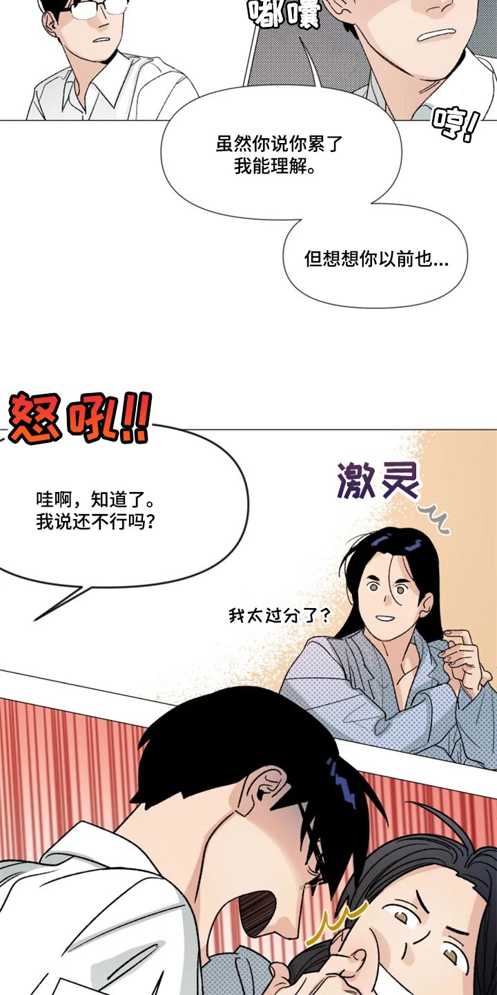 第21章：真挚的称赞6
