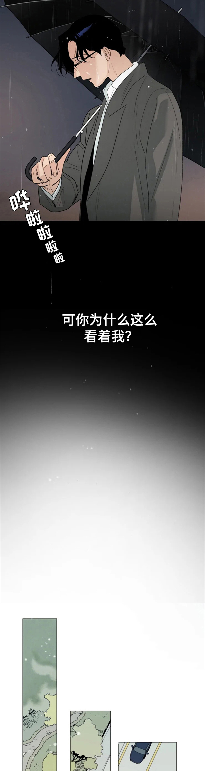 第1章：出差3