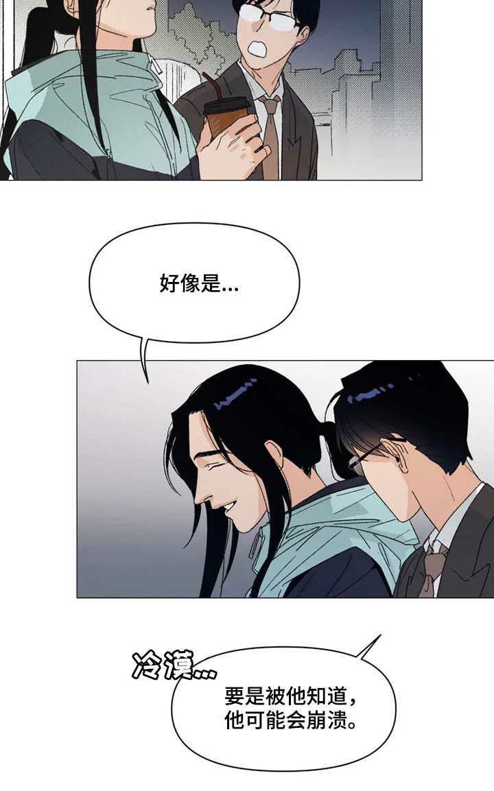 第15章：你不一样10