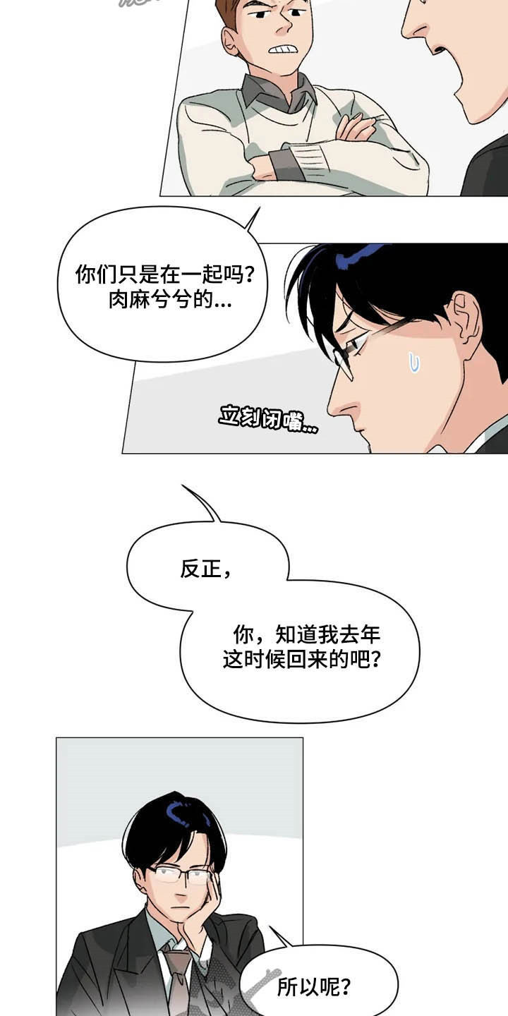 第14章：一辈子在一起2