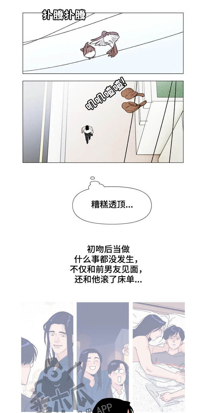 第10章：哄人方式1