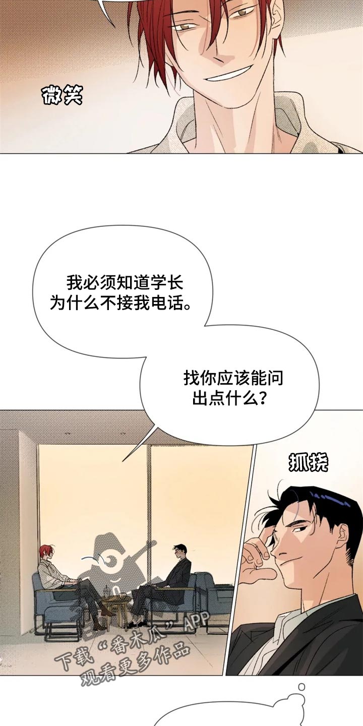 第25章：我总是最先知道6