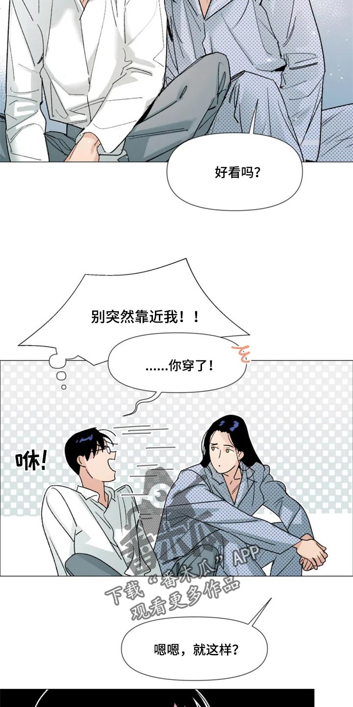 第21章：真挚的称赞3