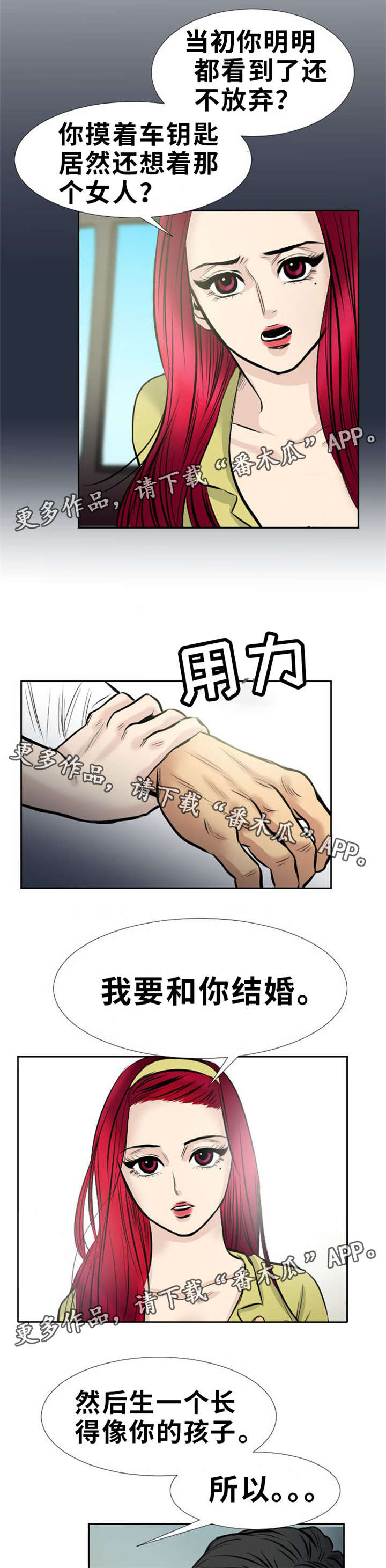 第16章：抓紧点2