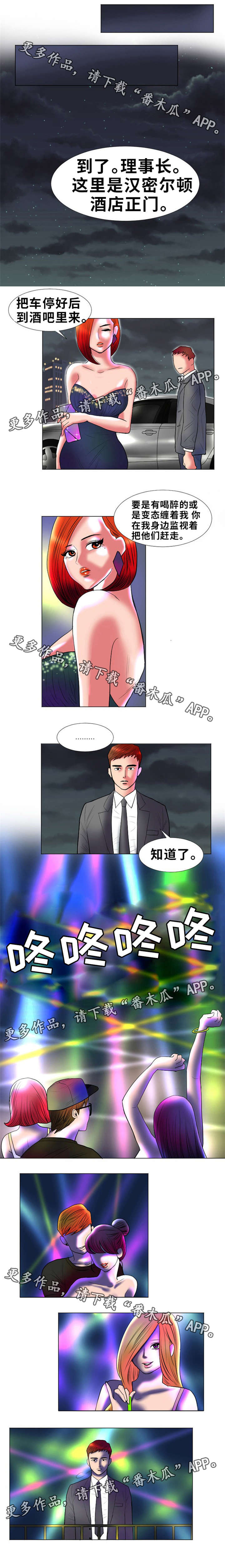 第3章：谎言0