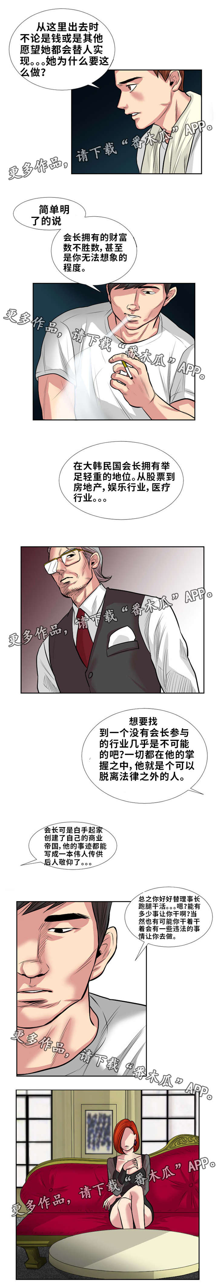 第7章：有话对我说？5